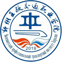 郑州亚欧交通职业学院校徽