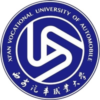 西安汽车职业大学校徽