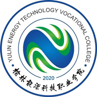 榆林能源科技职业学院校徽