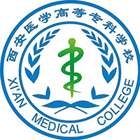 西安医学高等专科学校校徽