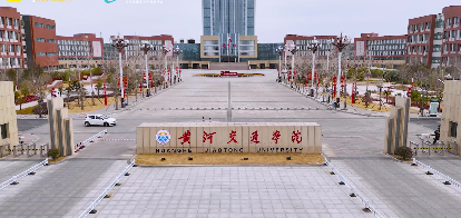 黄河交通学院校园图片1