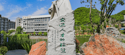 贵州交通职业大学校园图片1