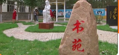 黑龙江旅游职业技术学院校园图片1